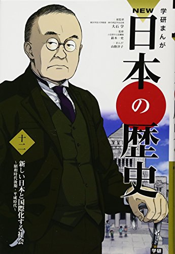 日本　歴史と文化　下巻 Amazon.com: Manabu Ōishi: books, biography, latest update