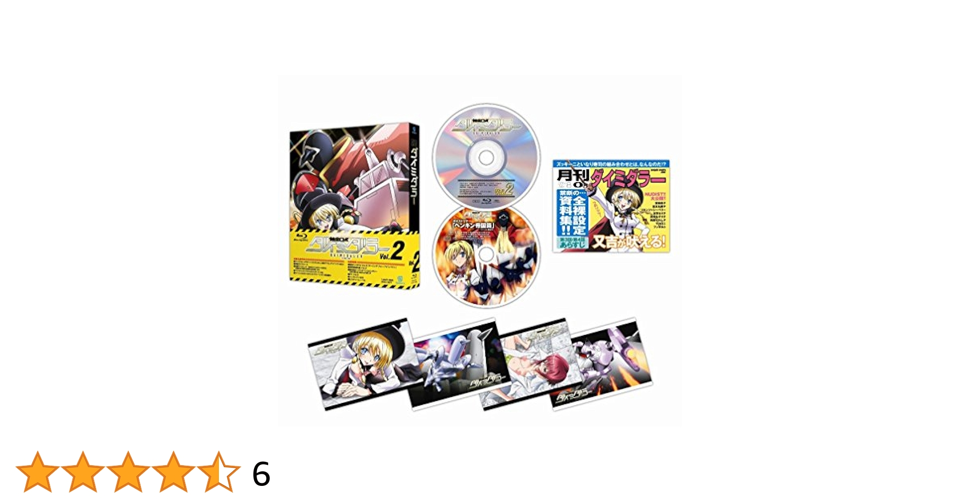 健全ロボ ダイミダラー Vol.2 [Blu-ray] 915-2Aq5xpL._AC_SY200_QL15_.jpg