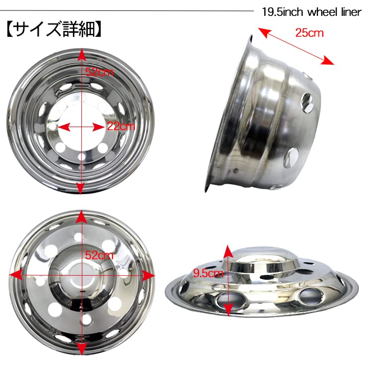 Amazon | トラック用 汎用 ホイールライナー 19.5インチ 8穴 メッキ