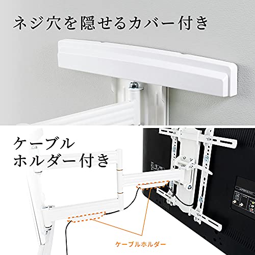 undefined イーサプライ 壁掛けテレビ金具 アーム 薄型 32~75インチ目安 耐荷重45kg 大型 コーナー 角度調整 上下 左右 前後 ホワイト EEX-TVKA020WH の商品画像 8