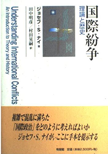 【中古】国際法と紛争解決論 国際法と紛争解決論 信山社｜Yahoo!フリマ（旧PayPayフリマ）