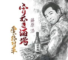 ふりむき酒場