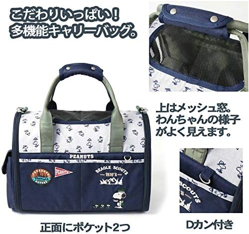 Amazon 犬 キャリー ペットパラダイス スヌーピー スカウト柄 折り畳み キャリー バッグ 小型犬用 散歩 通院 飛び出し防止 両サイドメッシュ 上部メッシュ ショルダー付き コンパクト 998 ペットパラダイス キャリーバッグ スリング 通販 Amazon 犬 キャリー ペットパラダイス スヌーピー スカウト柄 折り畳み キャリー バッグ 小型犬用 散歩 通院 飛び出し防止 両サイドメッシュ 上部メッシュ ショルダー付き コンパクト 998 ペットパラダイス キャリーバッグ スリング 通販