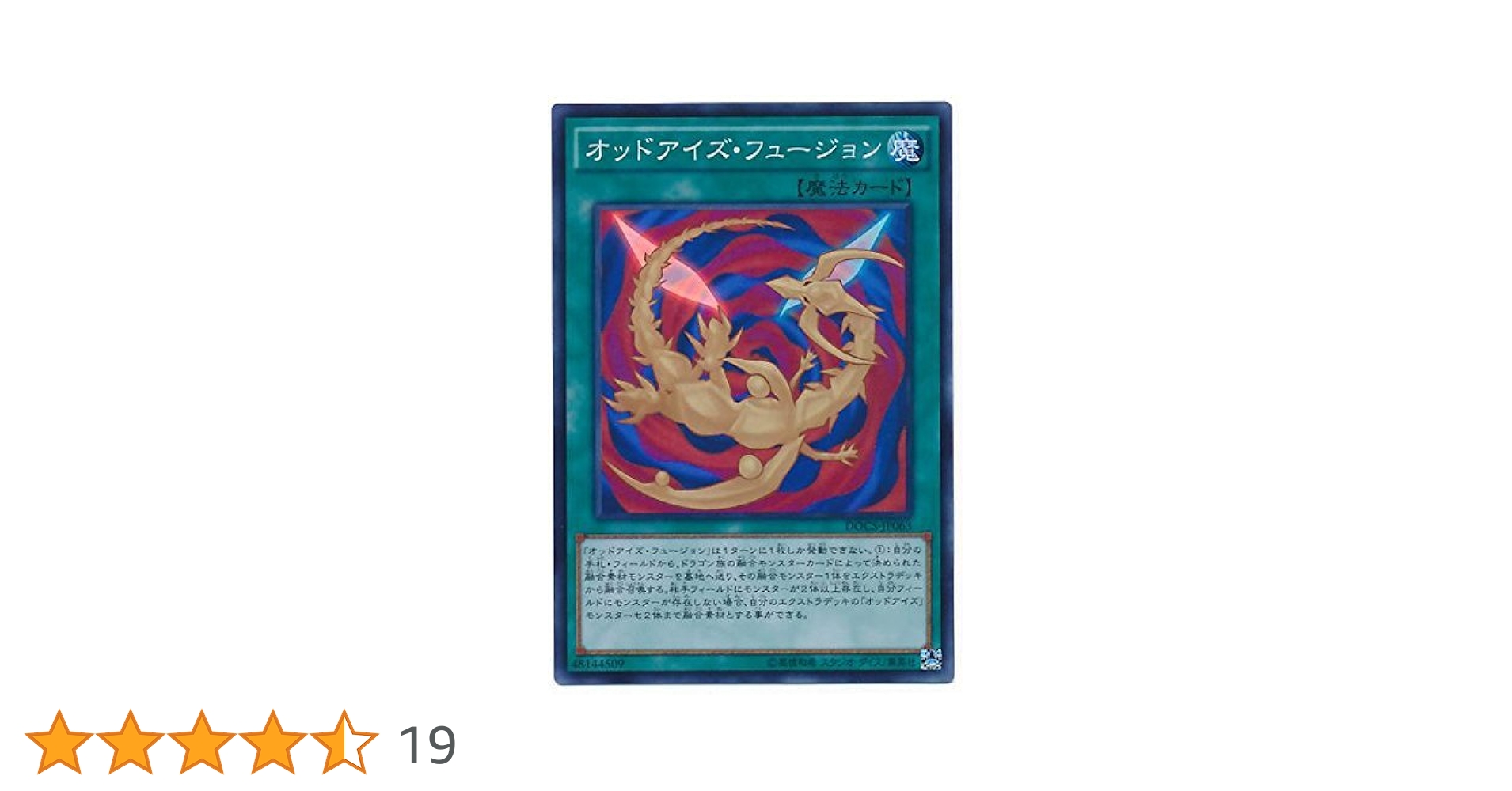 遊戯王 オットアイズフュージョン Amazon.co.jp: 遊戯王OCG オッドアイズ・フュージョン