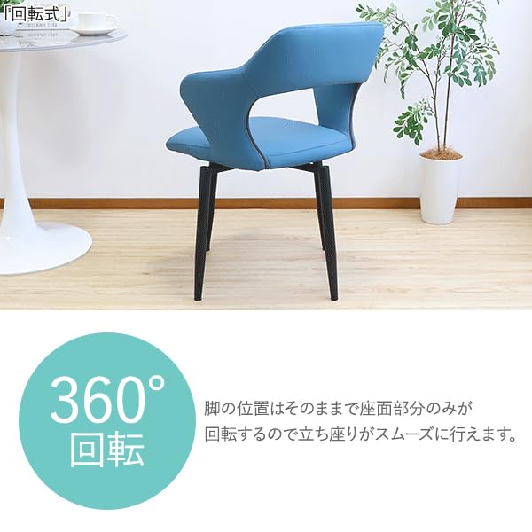 ​回転式ダイニングチェア 肘付 360°回転　1脚 Amazon｜ダイニングチェア 回転式 1脚 PUレザー 耐荷重150kg 回転
