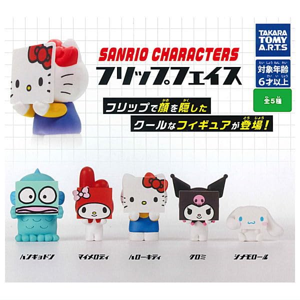 Amazon | サンリオキャラクターズ フリップフェイス [全5種セット