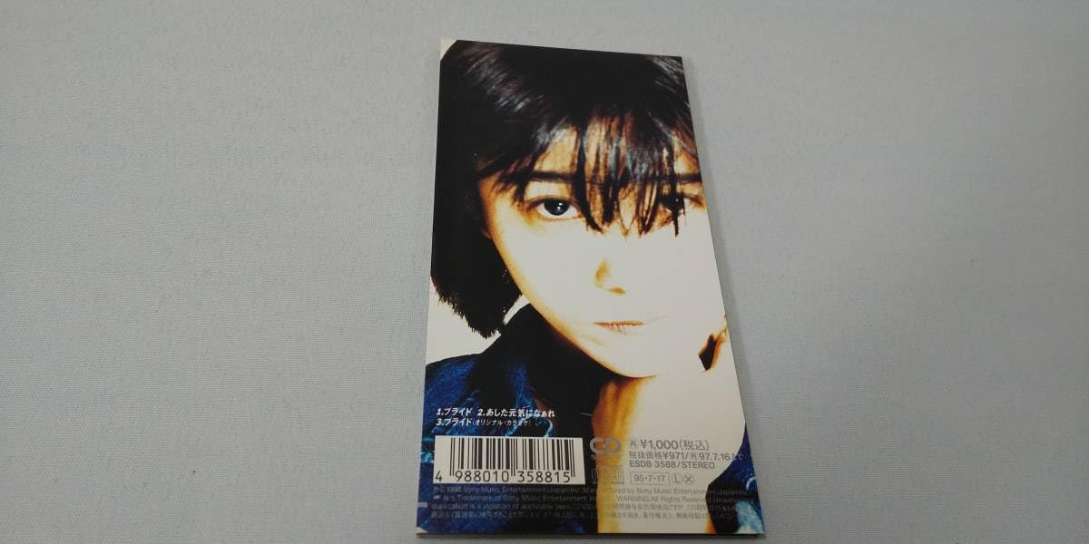 Amazon.co.jp: 312 『8cm cd シングル 』 久宝留理子/プライド : おもちゃ