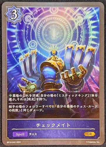 Shadowverse EVOLVE VhEo[X G{ 10e Gods of the Arcana BP10-042 GR `FbNCg