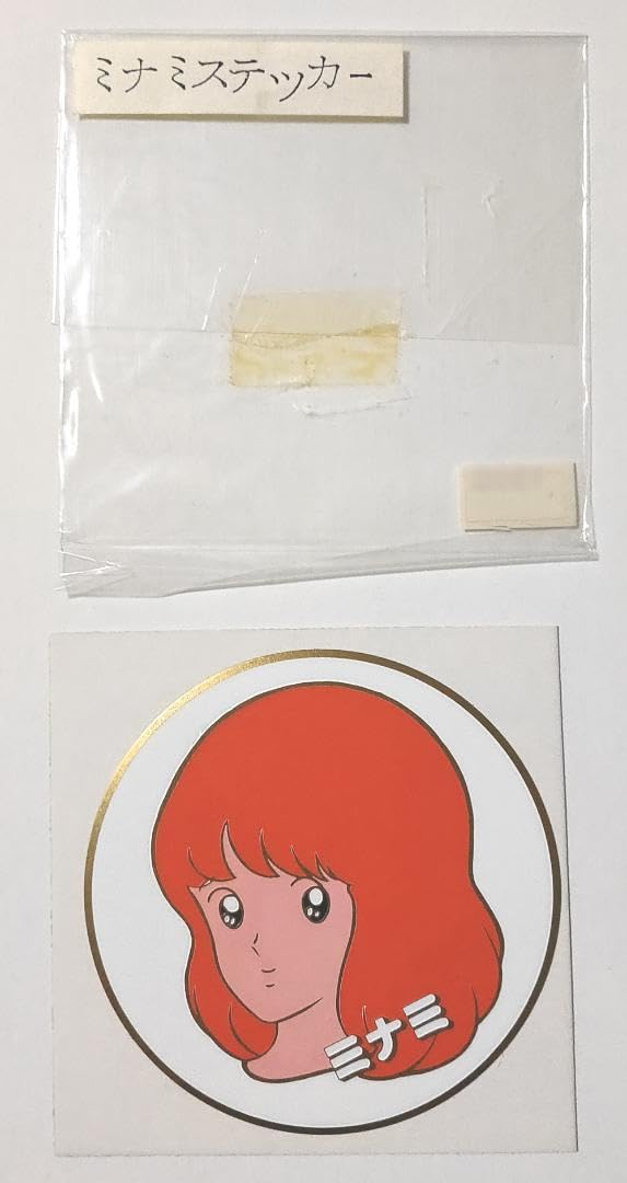 Amazon.co.jp: タッチ TOUCH 朝倉南 ミナミステッカー あだち充