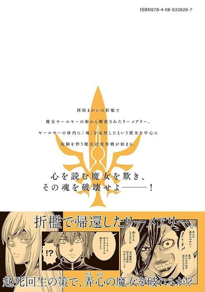 パラレルパラダイス　全23巻 パラレルパラダイス（23）』（岡本 倫）｜講談社