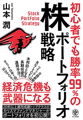 DVD　ファンダメンタルズ分析入門セミナー　山本潤 マンガ ファンダメンタルズ分析 入門の入門 ウィザード