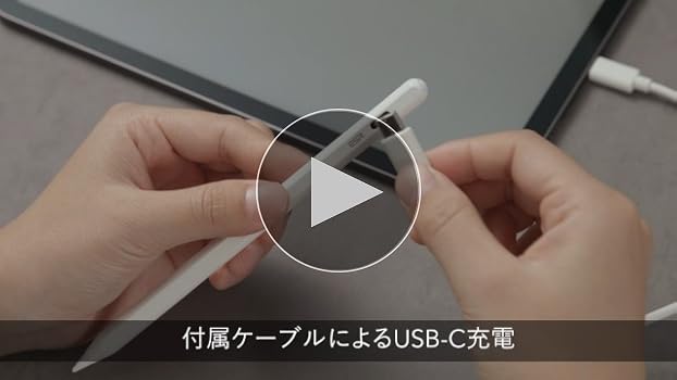 Amazon | 【磁気ワイヤレス充電】ESR タッチペン iPad用ペン