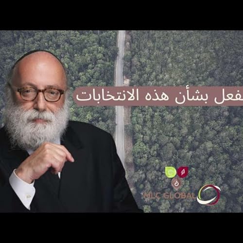 ماذا نفعل بشأن هذه الانتخابات