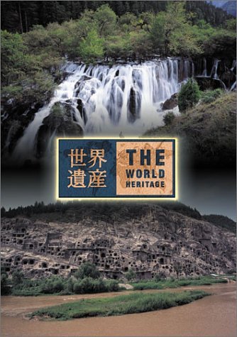 中国世界遺産 [DVD] Amazon.co.jp: 世界遺産 中国紀行 DVD5枚組 18WHD-008 : DVD