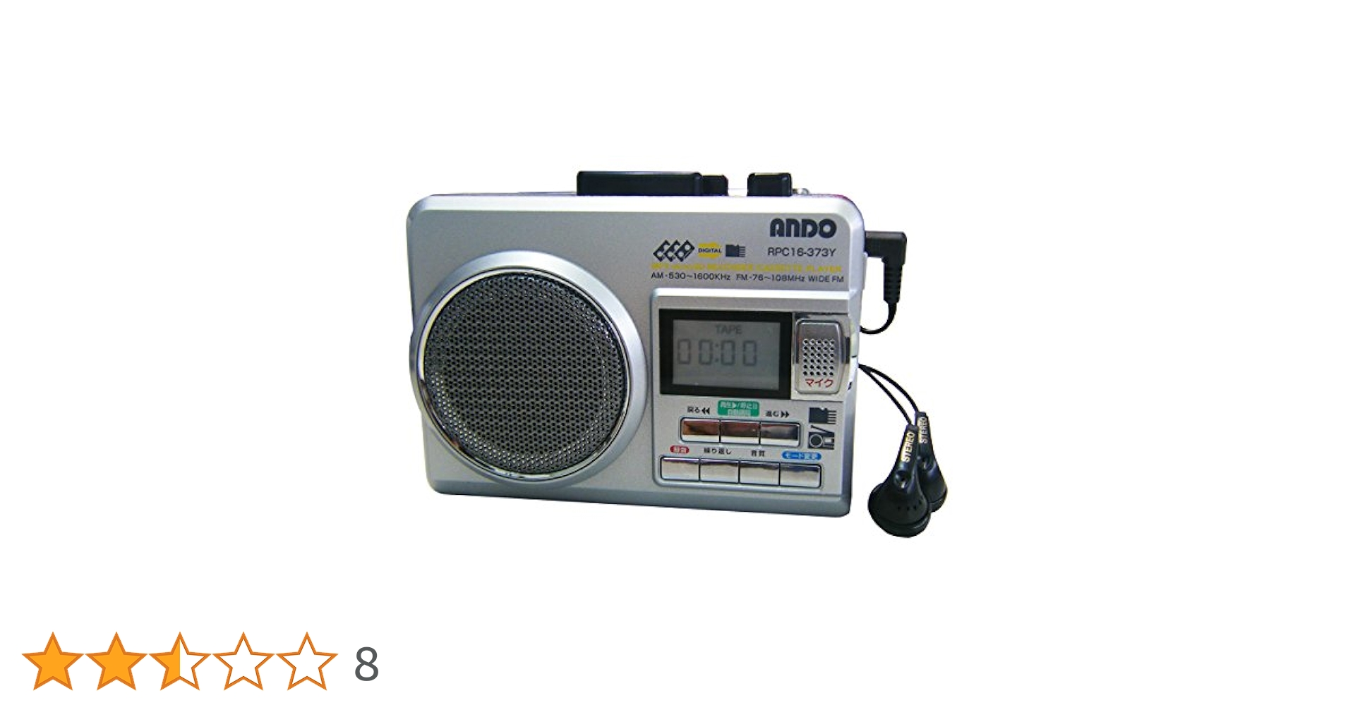 (未使用･未開封品)　デジタル保存ポータブルラジカセ RPC16-373Y wyeba8q ando-shop_zmrtrsmgvs