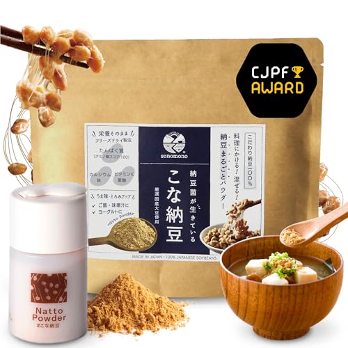 sonomono こな納豆 (通常) 納豆菌が生きている!農薬・化学肥料不使用 国産 大豆100%・完全無添加 パウダー (150g+ボトル)