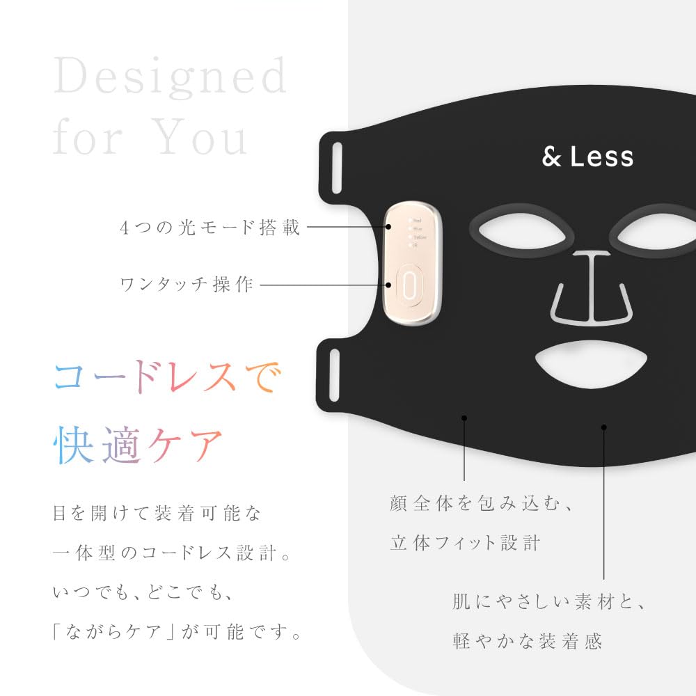 Amazon.co.jp: 【日本製 LED 美顔 マスク】&Less 美顔器 ながらケア