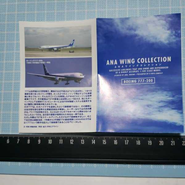 Amazon.co.jp: F-Toys 1/500 ANA Wing Collection BOEING 777-200
