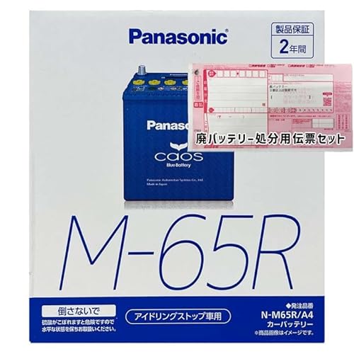 �o�b�e���[ N-M65R/A4 �p�o�b�e���[����T�[�r�X�Z�b�g �z���_ N�|WGN �Ή� �ߘa1�N8���` 6BA-JH3 �A�C�h�����O�X�g�b�v�� M-42R �݊� �W���n/����n���� 49