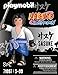 Playmobil Naruto Sasuke