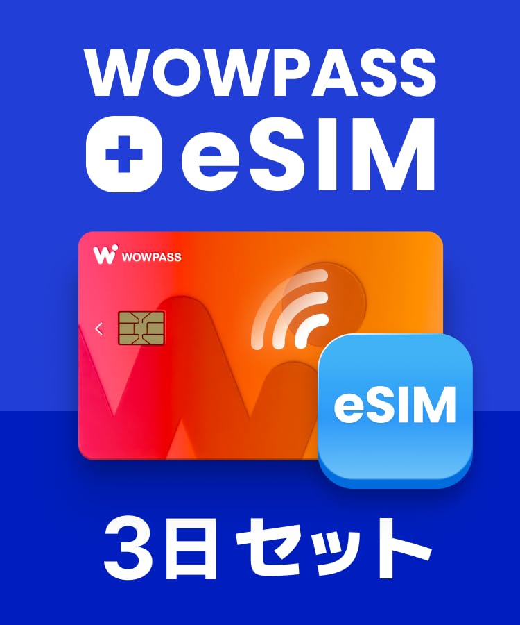 Amazon.co.jp: WOWPASS+eSIM 3日 : 家電＆カメラ