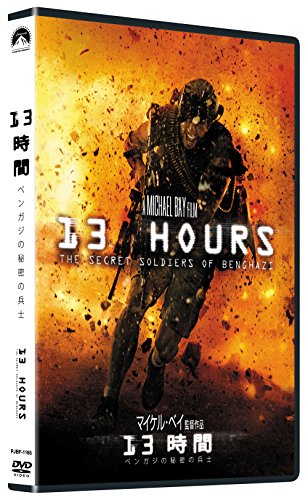 DVD 13 Hours de Benghazi coleccionista edición Japón editada en Italia 3