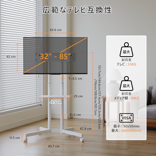 undefined 1homefurnit テレビスタンド ハイタイプ 壁寄せテレビスタンド 32-85インチ対応 移動式 キャスター付き 上下角度調整 高さ調整可能 耐荷重55kg 棚板付き VESA600×400mm tvスタンド 家庭用 業務用 ホワイト の商品画像 2