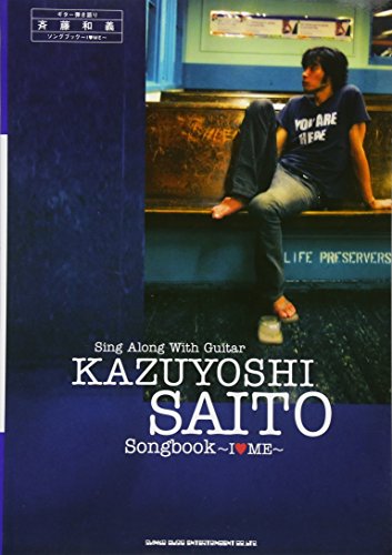 ギター弾き語り 斉藤和義Songbook~I LOVE ME~ ギター弾き語り 斉藤和義Songbook~I LOVE ME~