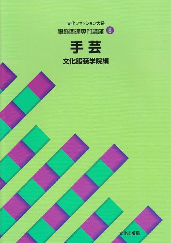 Amazon.ca: 文化服装学院: books, biography, latest update