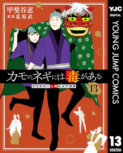 Amazon.co.jp: 甲斐谷 忍: books, biography, latest update