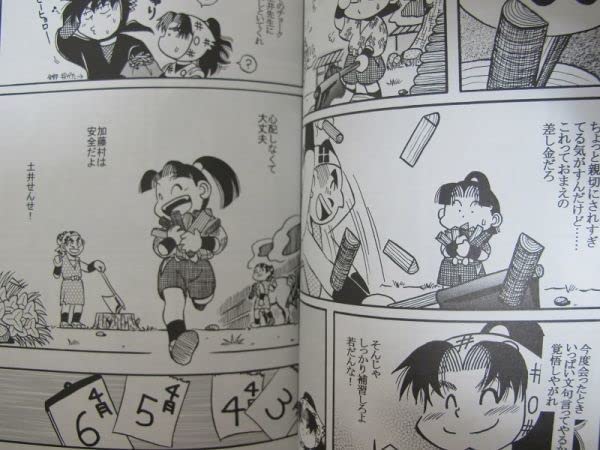 きり丸ページ Amazon.co.jp: 忍たま284p再録きり丸総受 2ホゴカンサツ/きら
