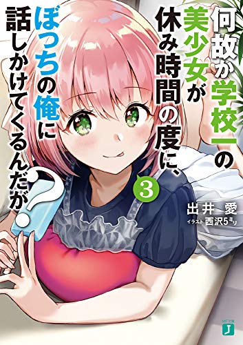 Amazon.co.jp: 西沢5ミリ: books, biography, latest update