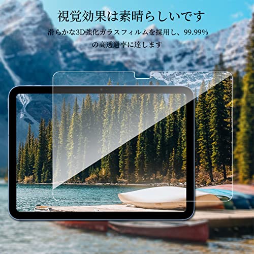 undefined Yirui iPad 11世代 ガラスフィルム 2025 iPad 10世代 ガラスフィルム 2022 対応 10.9インチ 強化 ガラス 第10世代/第11世代 iPad10/iPad11 用 日本旭硝子製 9H 液晶保護フィルム 反射防止 飛散防止 指紋防止 気泡防止 撥水撥油 HDクラリ For-ipad の商品画像 6