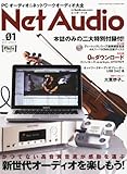 audio zeitschrift einzelheft  Net Audio Vol.1オーディオアクセサリー増刊 Net Audio (ネットオーディオ) 2010年 12月号 [雑誌]