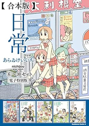 CITY 1〜13巻＋日常1〜12巻＋ヘルベチカ1巻あらゐけいいち CITY 1〜13巻＋日常1〜12巻＋ヘルベチカ1巻あら
