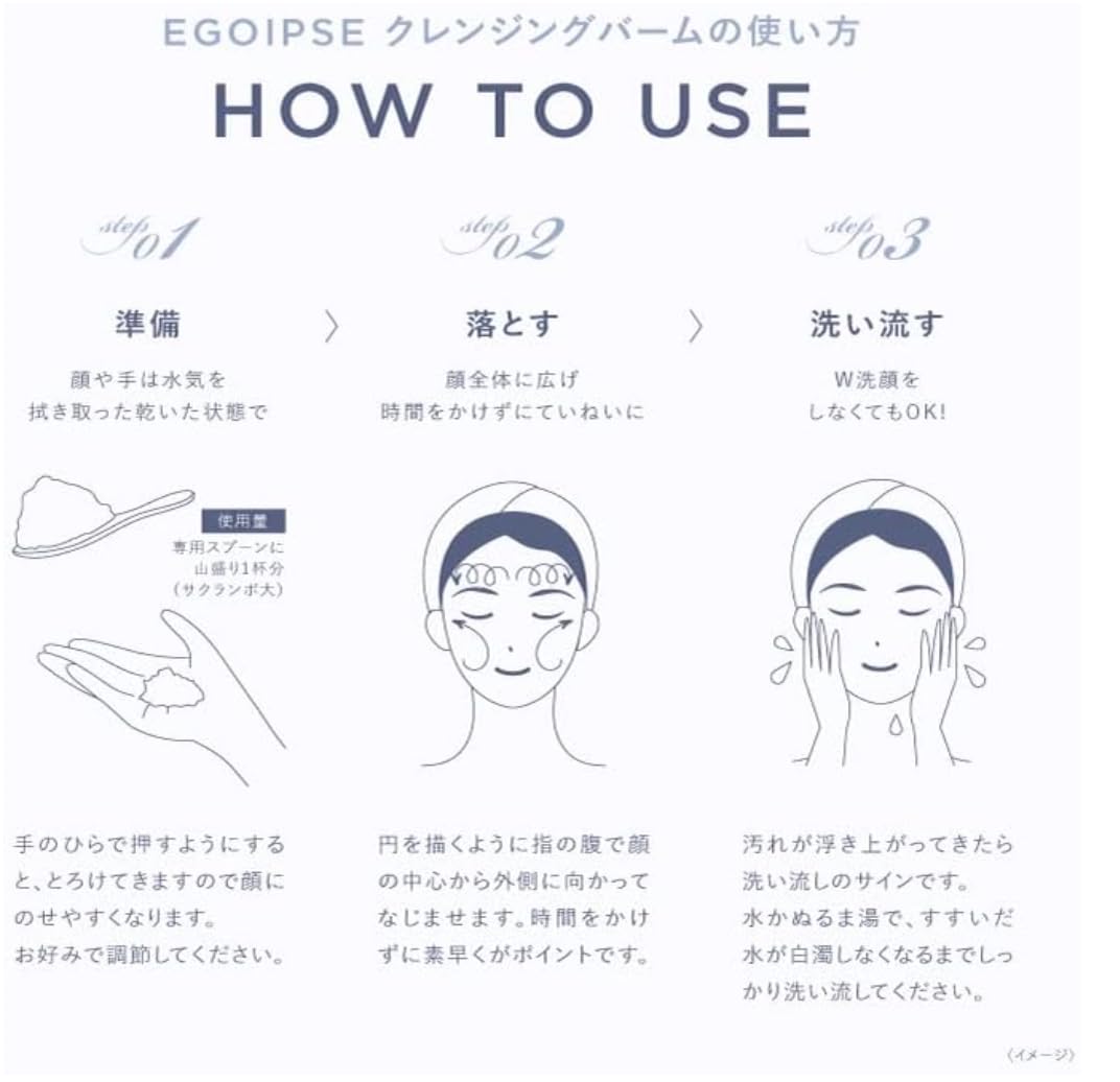 EGOIPSE バームクレンジング 90g まつエクOK 6役