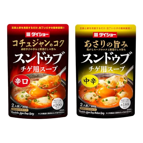 ダイショー スンドゥブチゲ用スープ中辛・辛口食べ比べセット スープ セット 中辛 辛口 食べ比べ ダイショー スンドゥブ チゲ スンドゥブチゲ 韓国料理 時短 簡単調理 調味料 ストレートタイプ ストレート 鍋のもと なべつゆ ギフト つゆ スープ 茨城県 小美玉市 47-CV