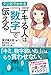 マンガでわかる　デキる人は「数字」で伝える (幻冬舎単行本)