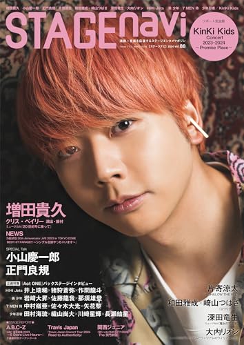 STAGEnavi vol.88
