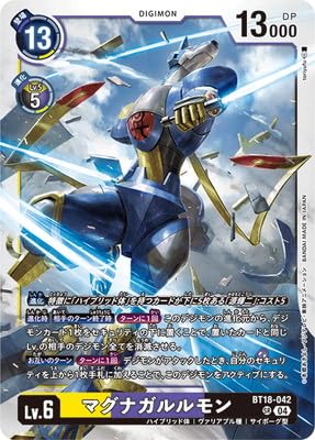 Amazon.co.jp: BT18-042 マグナガルルモン SR : おもちゃ