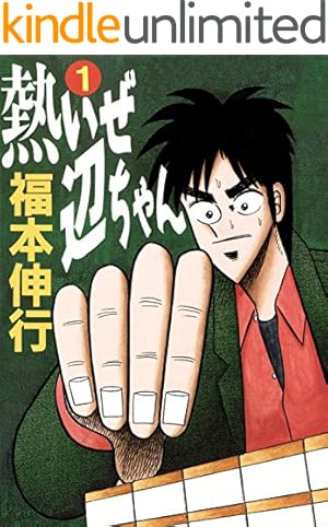 Amazon.co.jp: カイジ・トネガワ・ハンチョウ 帝愛グループ会社
