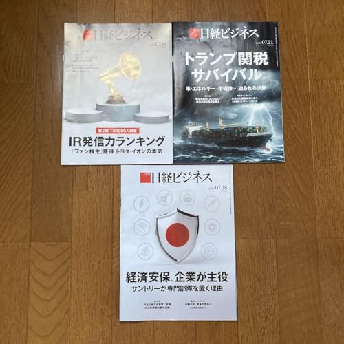 日経ビジネス　ビット ビットコイン、トランプ関税に「耐える」 機関投資家が下支え