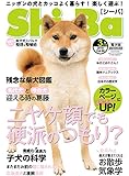 Shi-Ba 2018年3月号 Vol.99