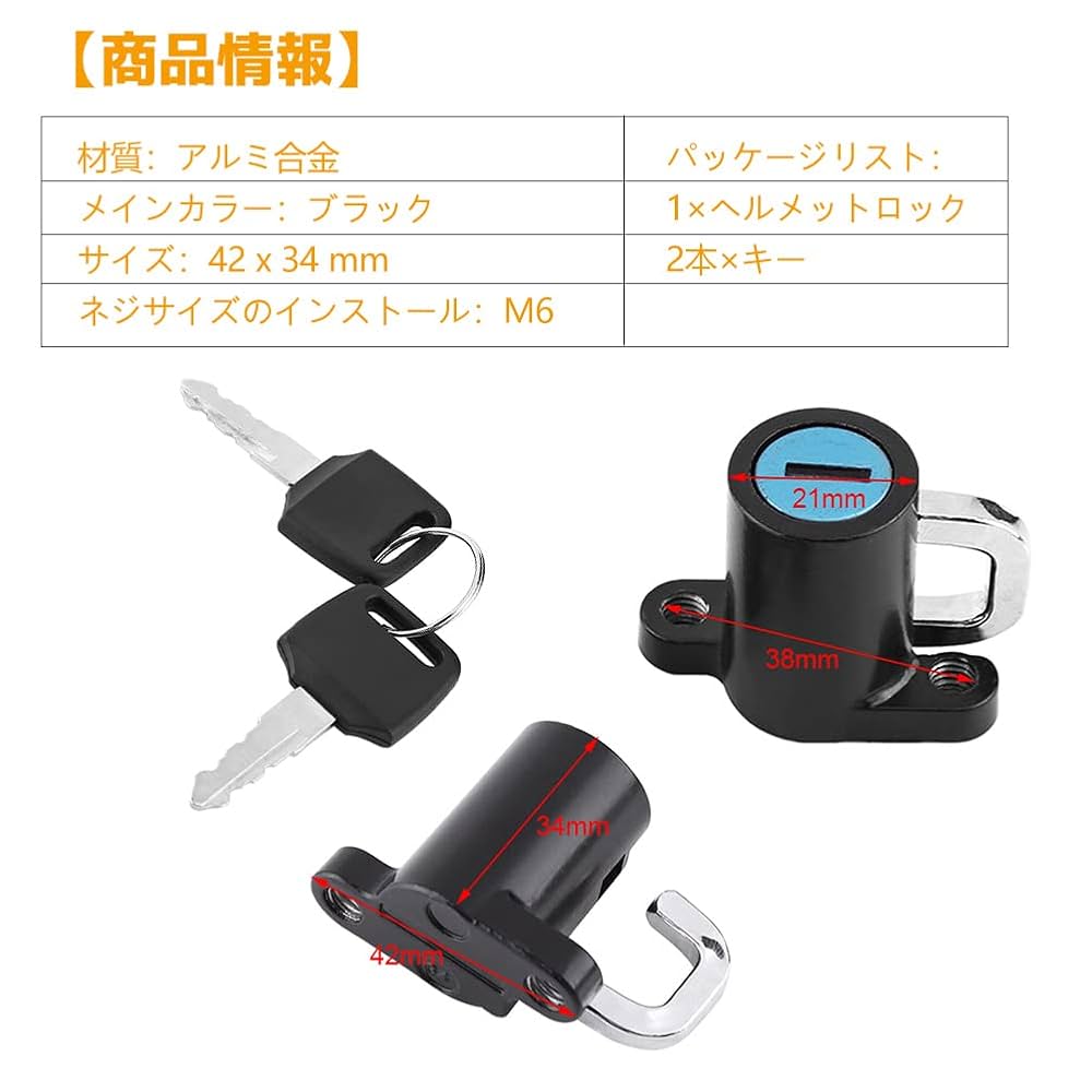 Amazon.co.jp: ヘルメットロック ヘルメットホルダー 2つのキー