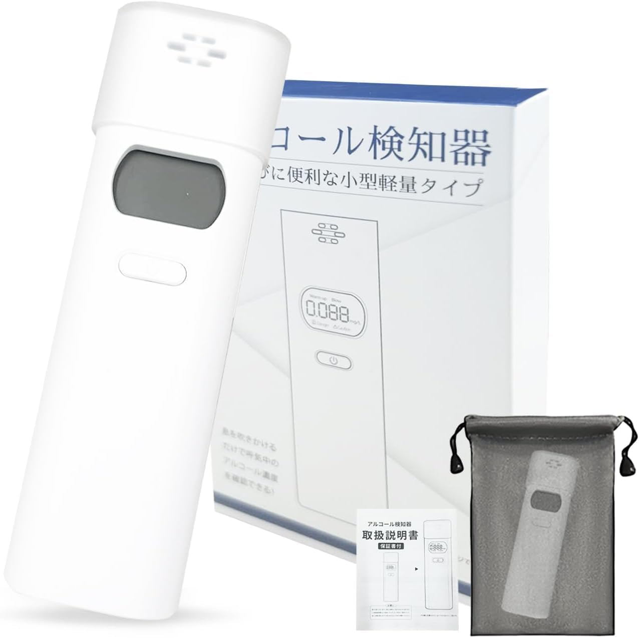 Amazon | アルコール検知器 アルコールチェッカー 高精度 簡単測定