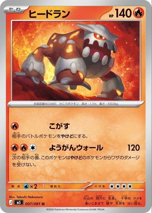 Amazon.co.jp: ポケモンカードゲームMEGA M5拡張パック アビスアイ