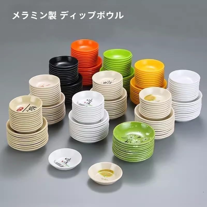 Soy Sauce Plates, Set of 10 – 7cm Kozara
