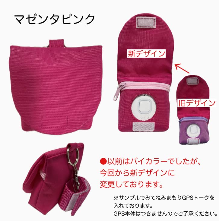 Amazon.co.jp: ランドセル GPSケース カバー BOTトーク みてねみまもり