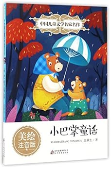 Paperback ?????(?????)/?????????? [Chinese] Book