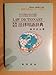 Ei-Wa Wa-Ei hoÃÅÃâritsu yoÃÅÃâgo jiten =: English-Japanese Japanese-English law dictionary (Japanese Edition)